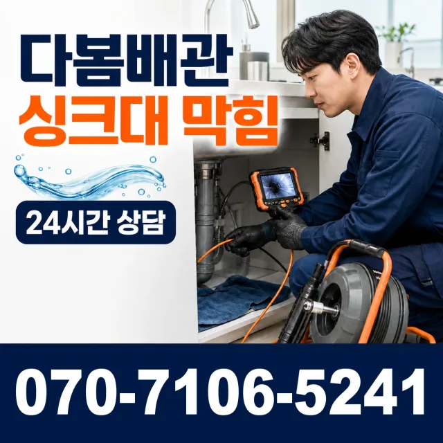 연천군 미산면 보일러누수 상담 이미지 1