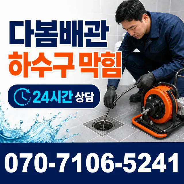 연천군 미산면 보일러누수 상담 이미지 2