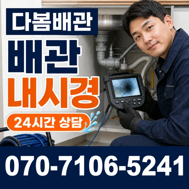 연천군 미산면 보일러누수 상담 이미지 3
