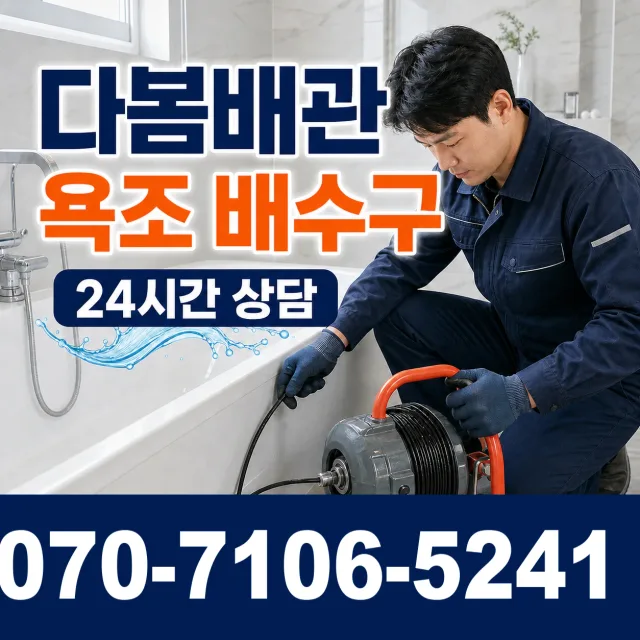 연천군 미산면 보일러누수 상담 이미지 6