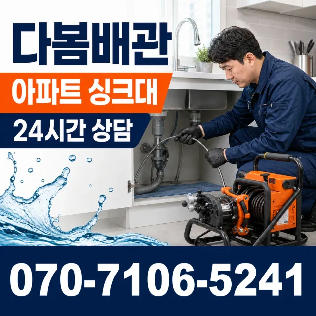 연천군 미산면 보일러누수 상담 이미지 7